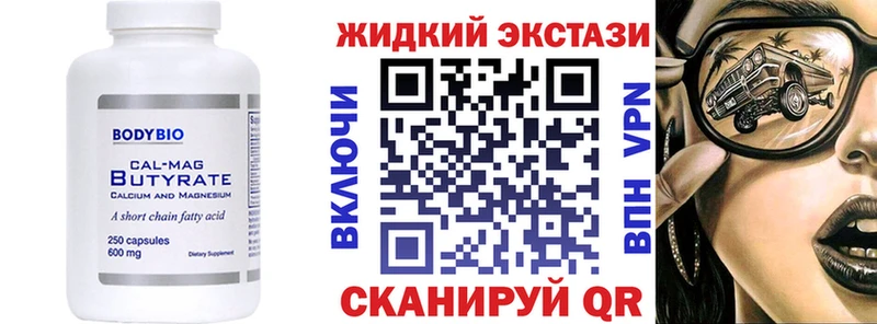 БУТИРАТ 1.4BDO  где купить   Тавда 
