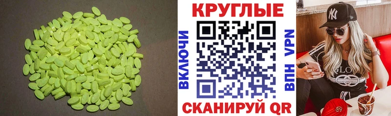 Экстази 300 mg  Тавда 
