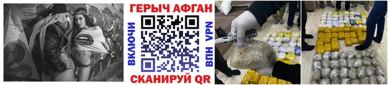 ГЕРОИН Афган  Тавда 