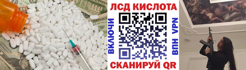 ЛСД экстази кислота Тавда