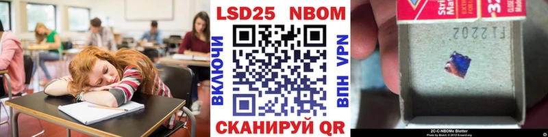 Марки 25I-NBOMe 1500мкг  Тавда 